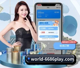 6686体育 APP