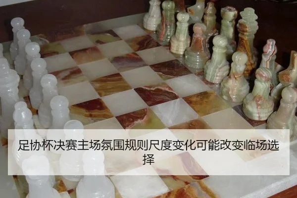 zu-xie-bei-jue-sai-zhu-chang-fen-wei-gui-ze-chi-du-bian-hua-ke-neng-gai-bian-lin-chang-xuan-ze-2-240.jpg